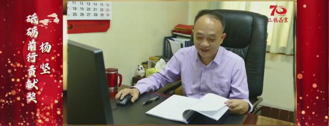 楊堅(jiān).jpg